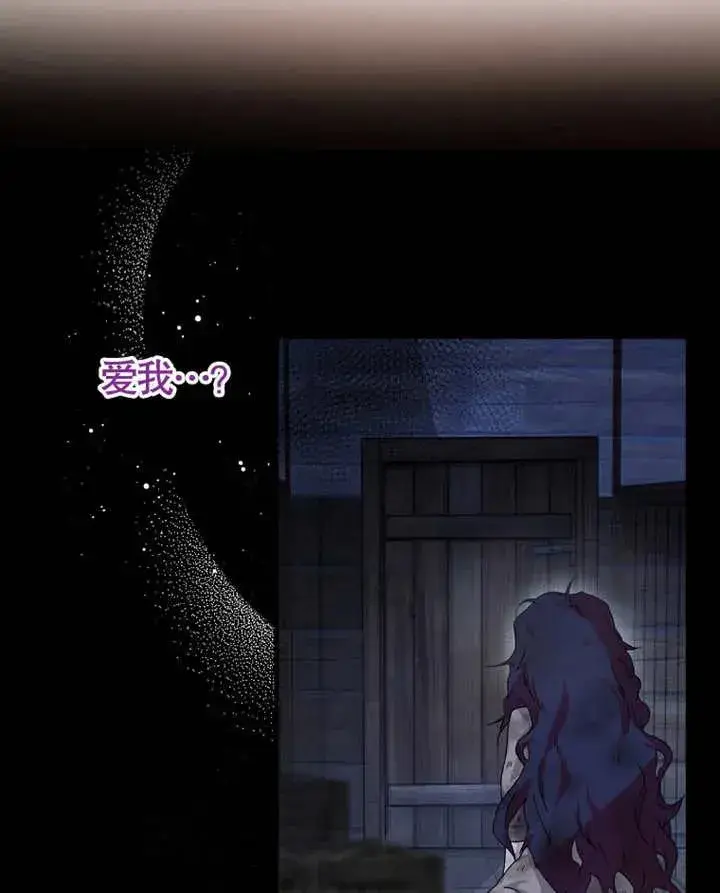《被神宠爱的孩子，金色格拉蒂亚》第01话图36