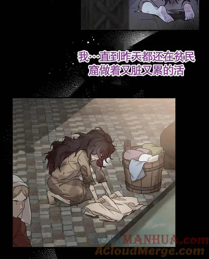 《被神宠爱的孩子，金色格拉蒂亚》第01话图37