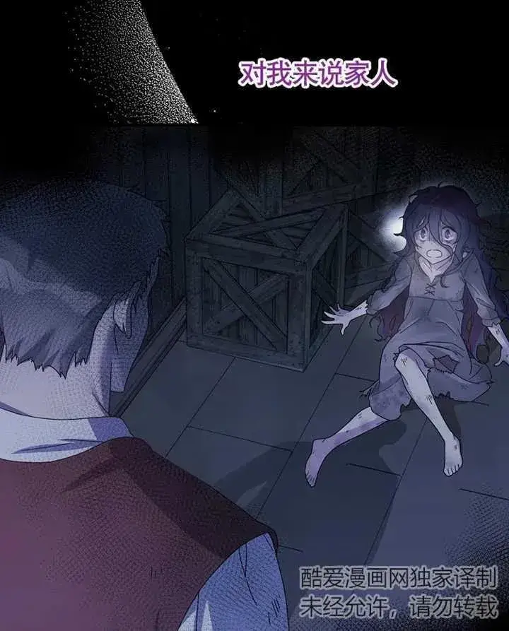 《被神宠爱的孩子，金色格拉蒂亚》第01话图38