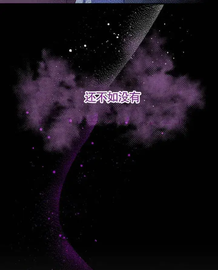 《被神宠爱的孩子，金色格拉蒂亚》第01话图39