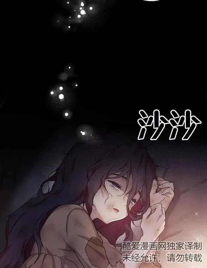 《被神宠爱的孩子，金色格拉蒂亚》第01话图4