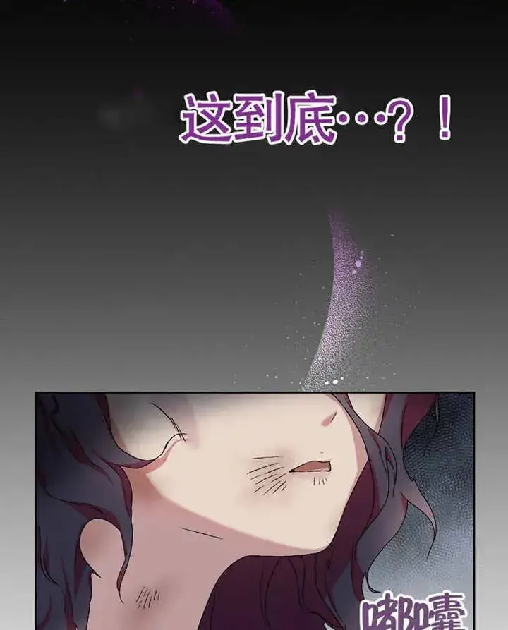 《被神宠爱的孩子，金色格拉蒂亚》第01话图40