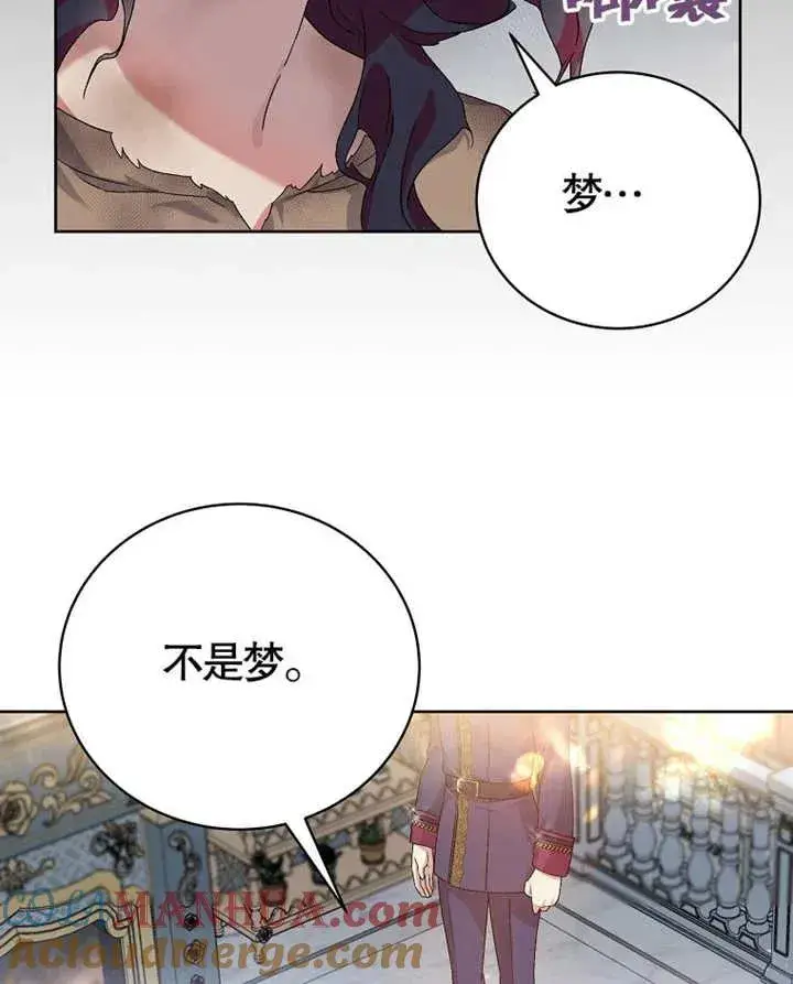 《被神宠爱的孩子，金色格拉蒂亚》第01话图41