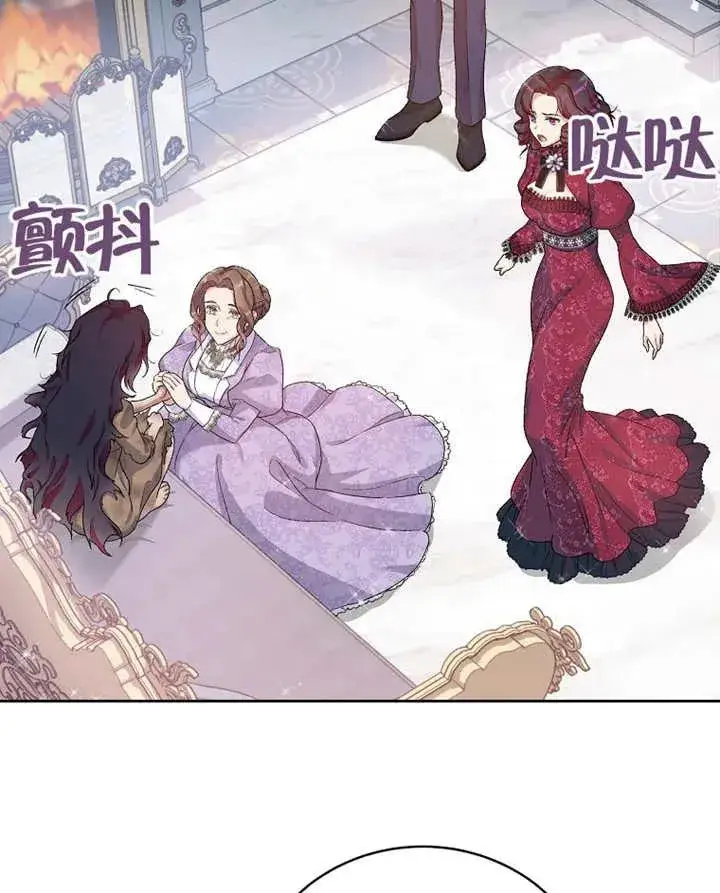 《被神宠爱的孩子，金色格拉蒂亚》第01话图42