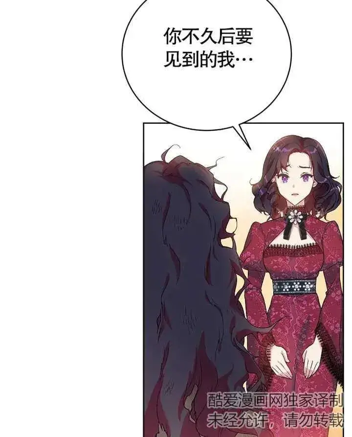 《被神宠爱的孩子，金色格拉蒂亚》第01话图43