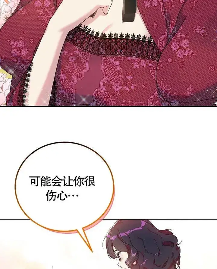 《被神宠爱的孩子，金色格拉蒂亚》第01话图46