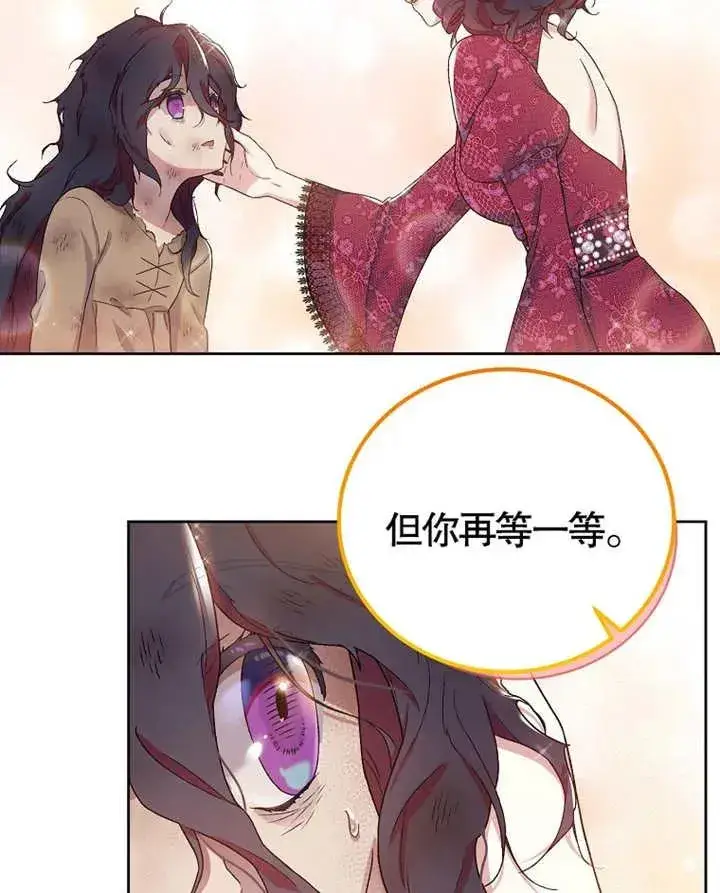 《被神宠爱的孩子，金色格拉蒂亚》第01话图47