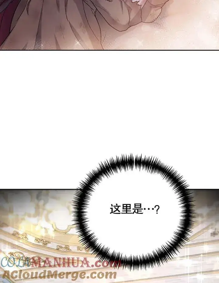《被神宠爱的孩子，金色格拉蒂亚》第01话图5