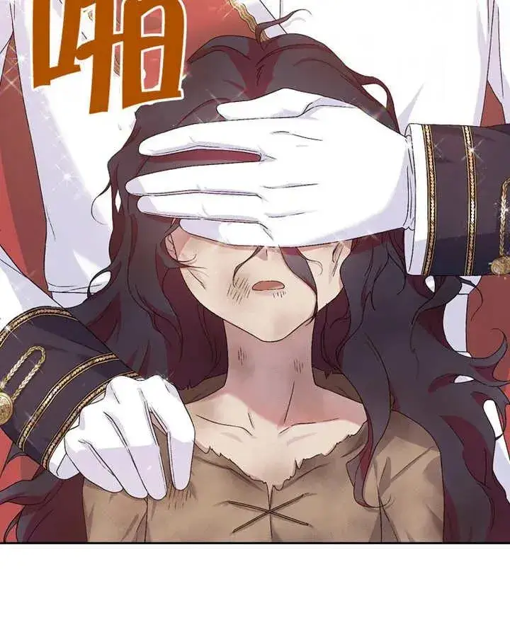 《被神宠爱的孩子，金色格拉蒂亚》第01话图55