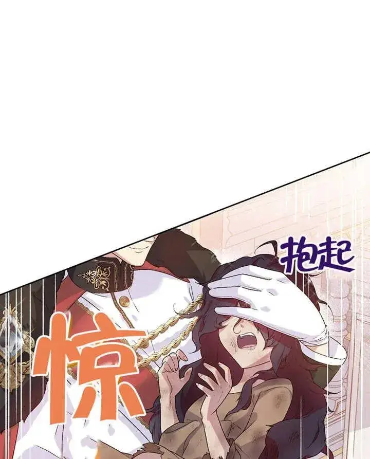 《被神宠爱的孩子，金色格拉蒂亚》第01话图56