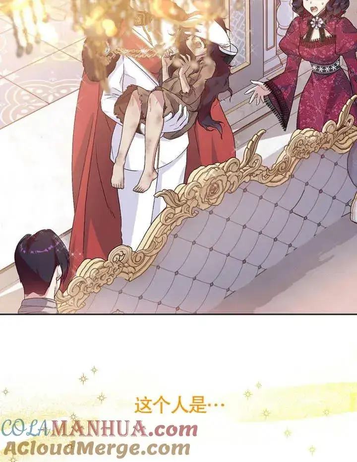 《被神宠爱的孩子，金色格拉蒂亚》第01话图61