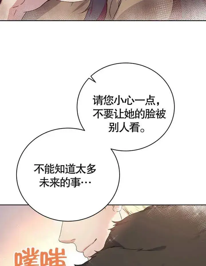 《被神宠爱的孩子，金色格拉蒂亚》第01话图63