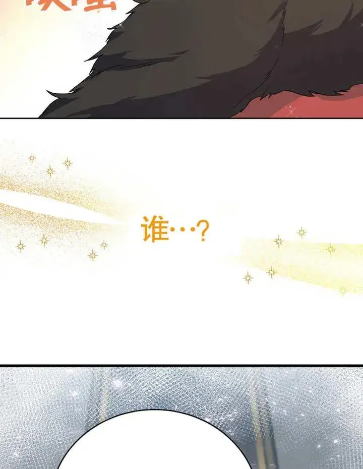 《被神宠爱的孩子，金色格拉蒂亚》第01话图64