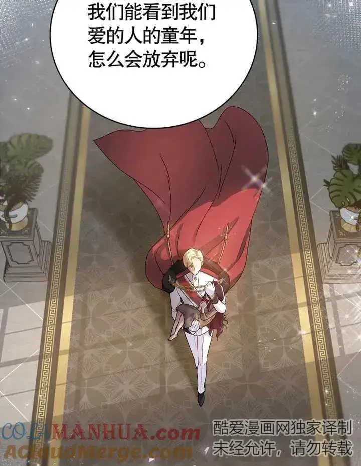 《被神宠爱的孩子，金色格拉蒂亚》第01话图65