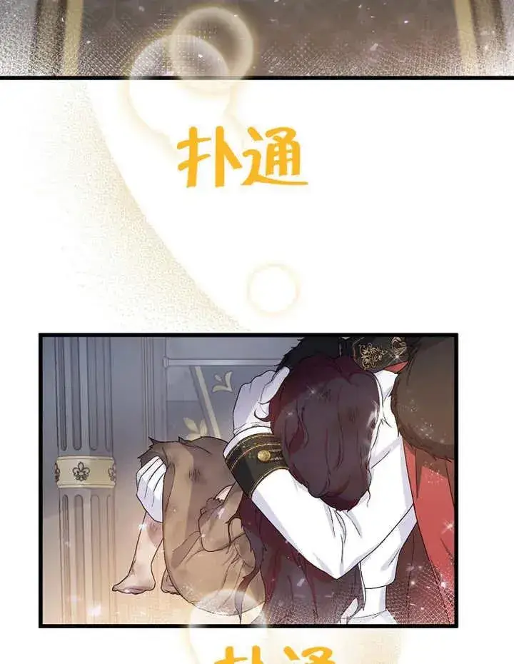 《被神宠爱的孩子，金色格拉蒂亚》第01话图66