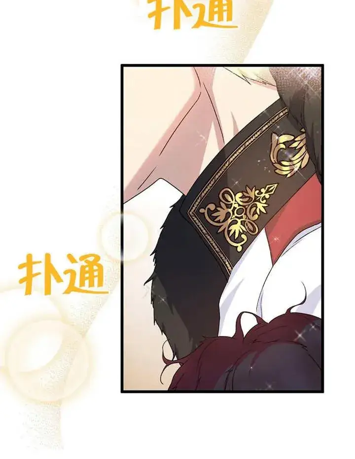 《被神宠爱的孩子，金色格拉蒂亚》第01话图67