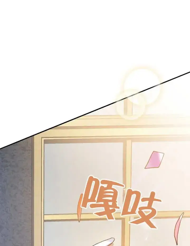 《被神宠爱的孩子，金色格拉蒂亚》第01话图68
