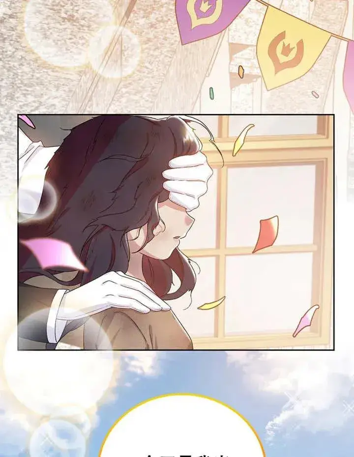 《被神宠爱的孩子，金色格拉蒂亚》第01话图70