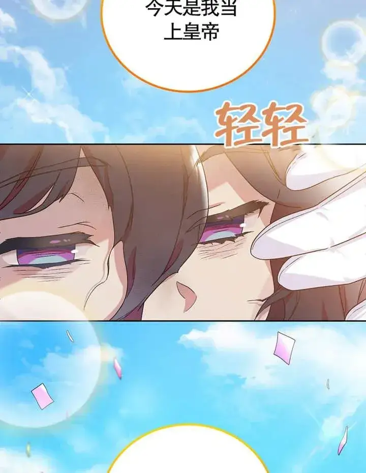 《被神宠爱的孩子，金色格拉蒂亚》第01话图71