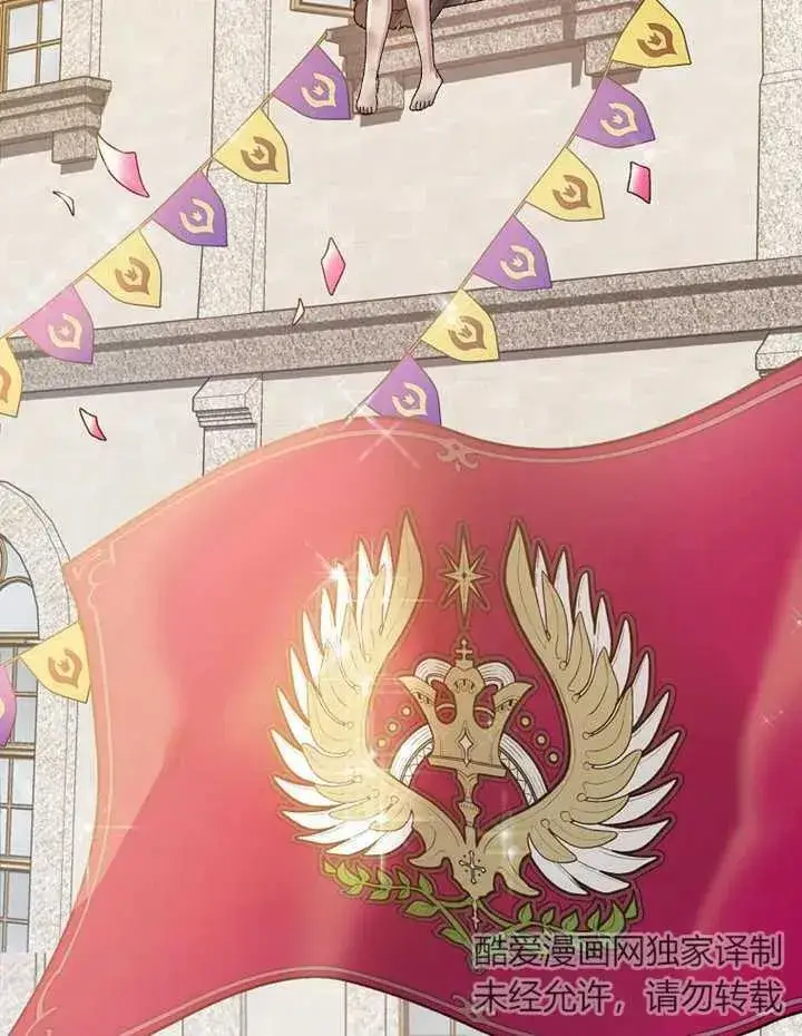 《被神宠爱的孩子，金色格拉蒂亚》第01话图76