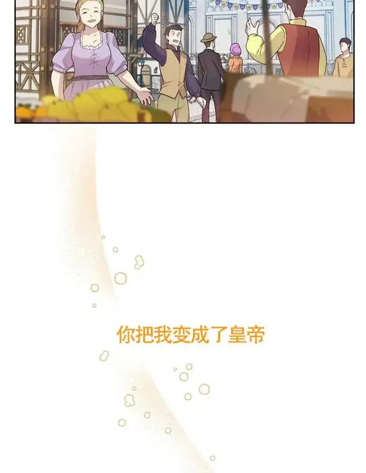 《被神宠爱的孩子，金色格拉蒂亚》第01话图78
