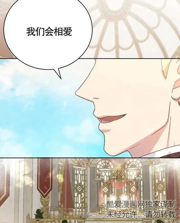 《被神宠爱的孩子，金色格拉蒂亚》第01话图87