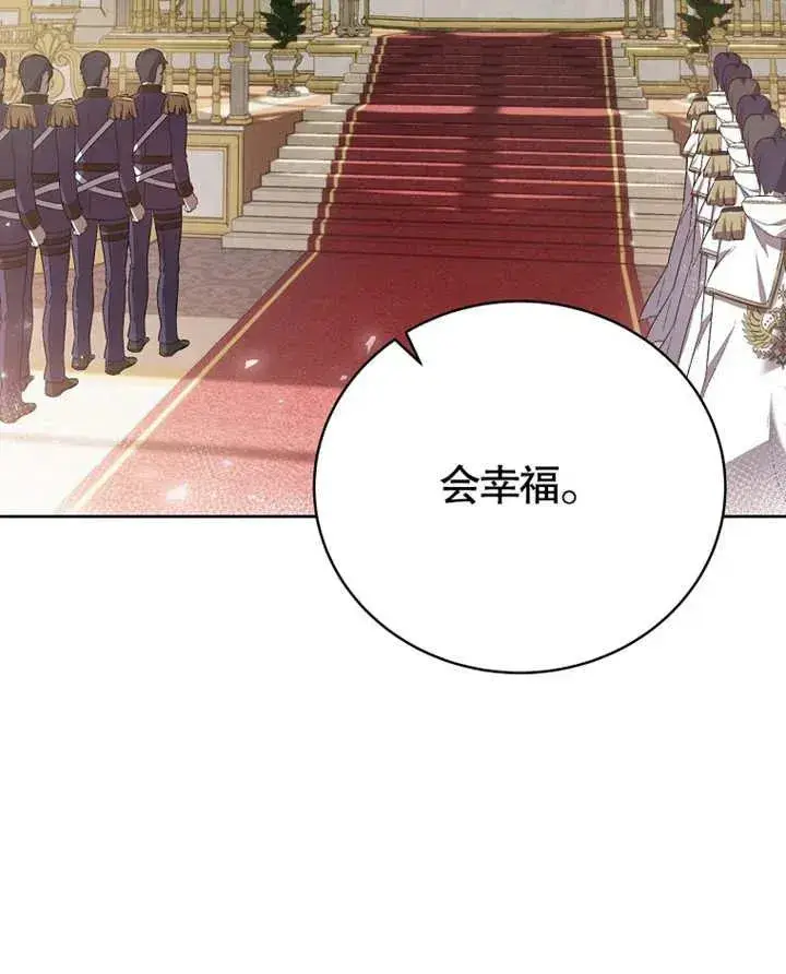 《被神宠爱的孩子，金色格拉蒂亚》第01话图88