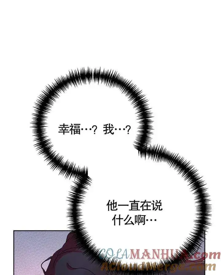 《被神宠爱的孩子，金色格拉蒂亚》第01话图89