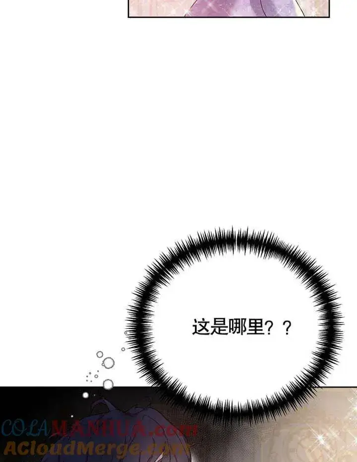 《被神宠爱的孩子，金色格拉蒂亚》第01话图9