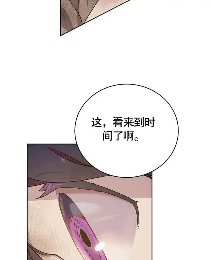 《被神宠爱的孩子，金色格拉蒂亚》第01话图92