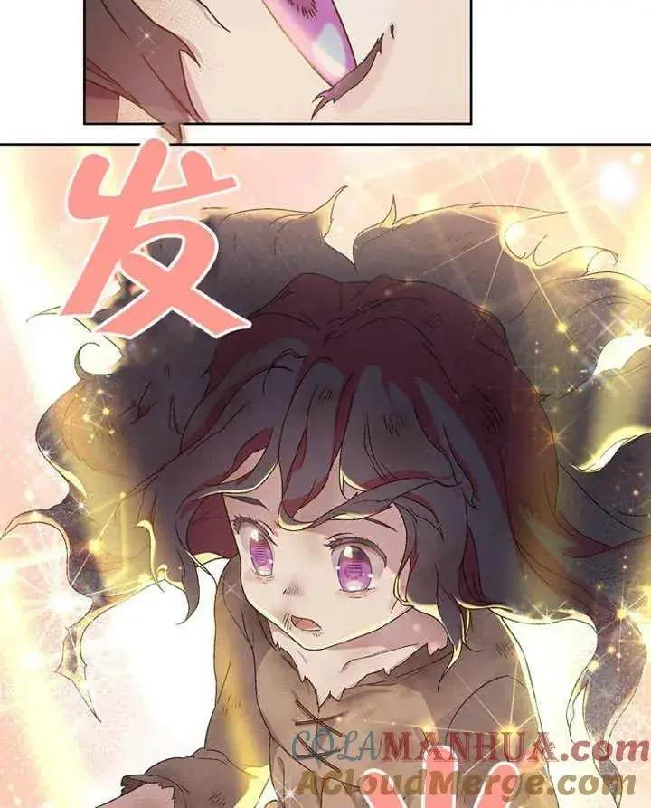 《被神宠爱的孩子，金色格拉蒂亚》第01话图93