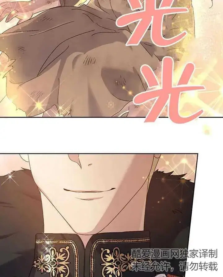 《被神宠爱的孩子，金色格拉蒂亚》第01话图94