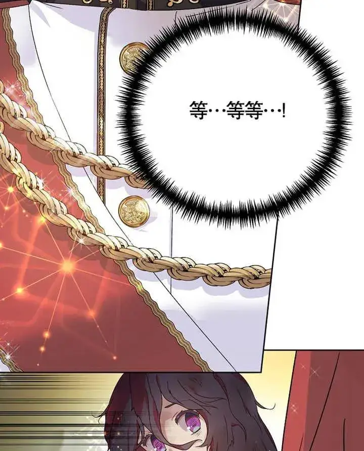 《被神宠爱的孩子，金色格拉蒂亚》第01话图95