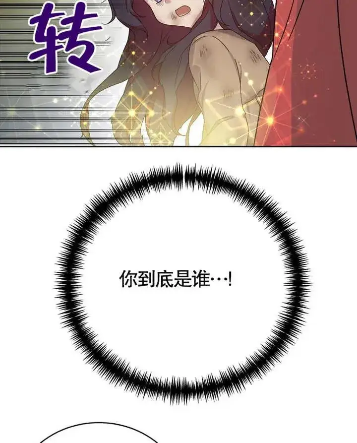 《被神宠爱的孩子，金色格拉蒂亚》第01话图96