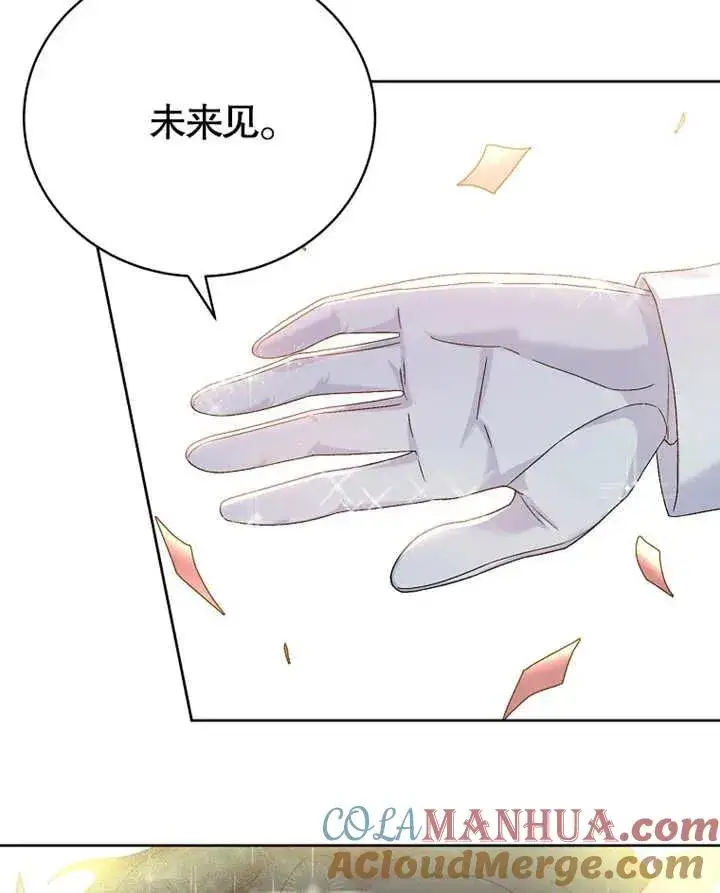 《被神宠爱的孩子，金色格拉蒂亚》第01话图97