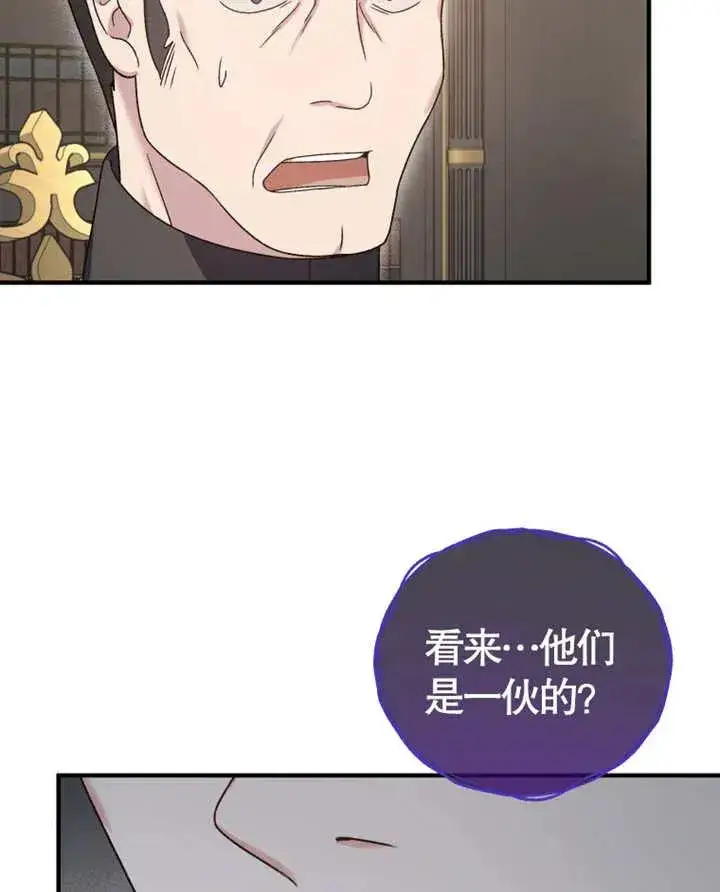 《被神宠爱的孩子，金色格拉蒂亚》第10话图102