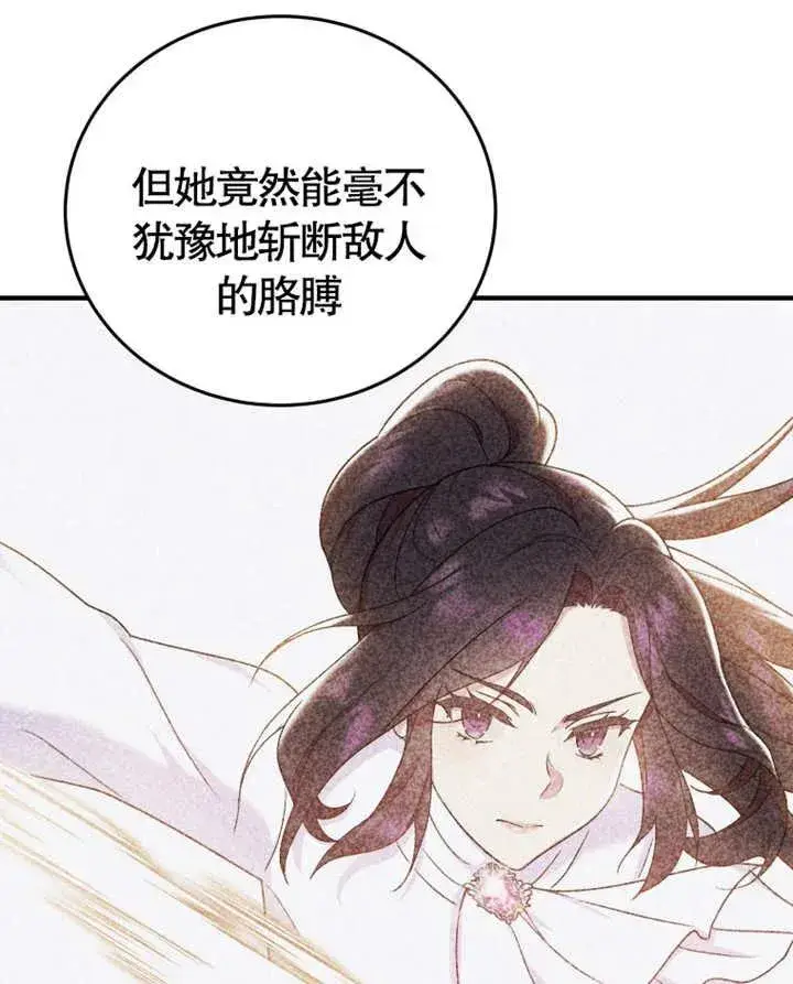 《被神宠爱的孩子，金色格拉蒂亚》第10话图110