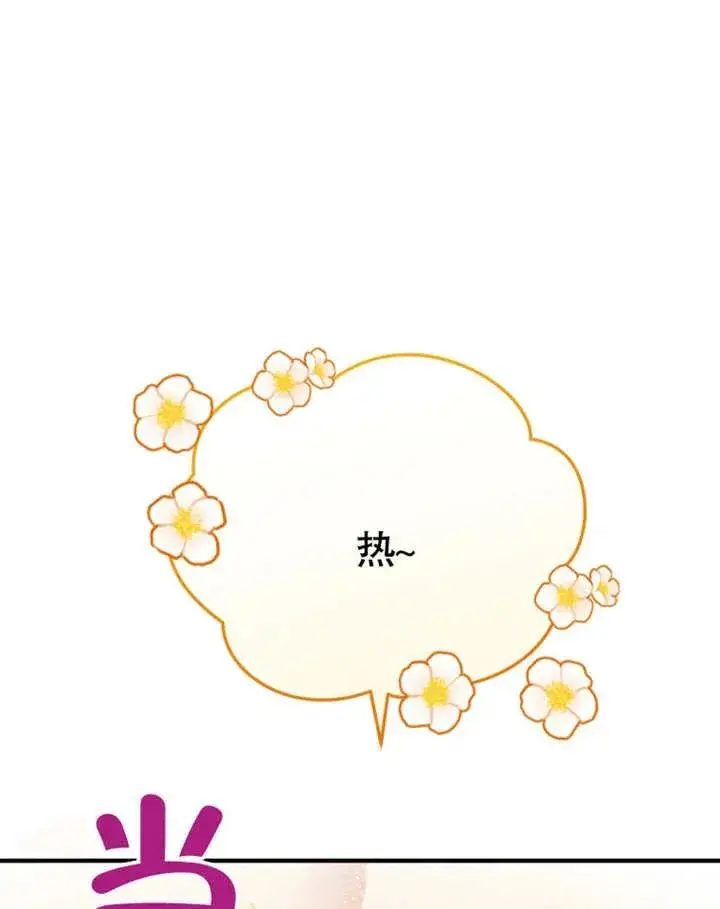《被神宠爱的孩子，金色格拉蒂亚》第10话图116
