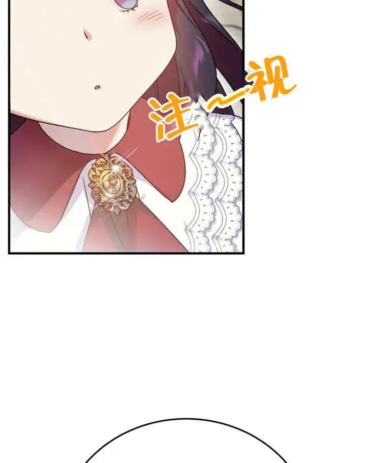 《被神宠爱的孩子，金色格拉蒂亚》第10话图124