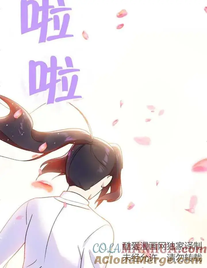 《被神宠爱的孩子，金色格拉蒂亚》第10话图13