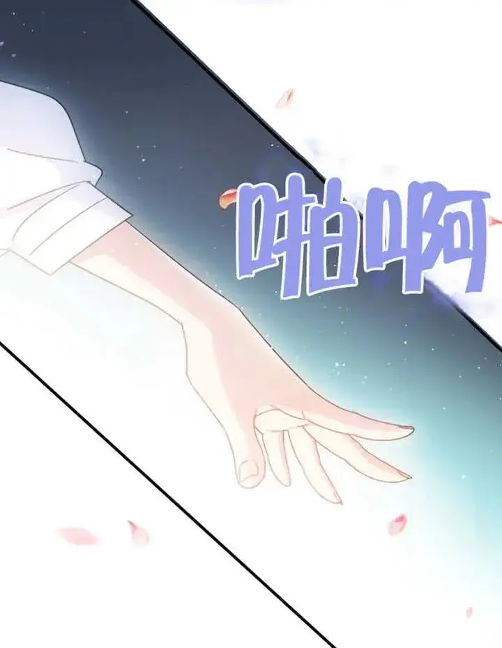 《被神宠爱的孩子，金色格拉蒂亚》第10话图19