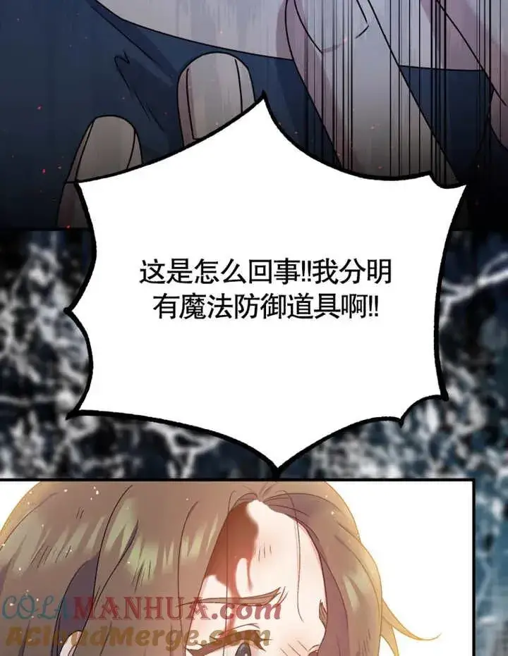 《被神宠爱的孩子，金色格拉蒂亚》第10话图25