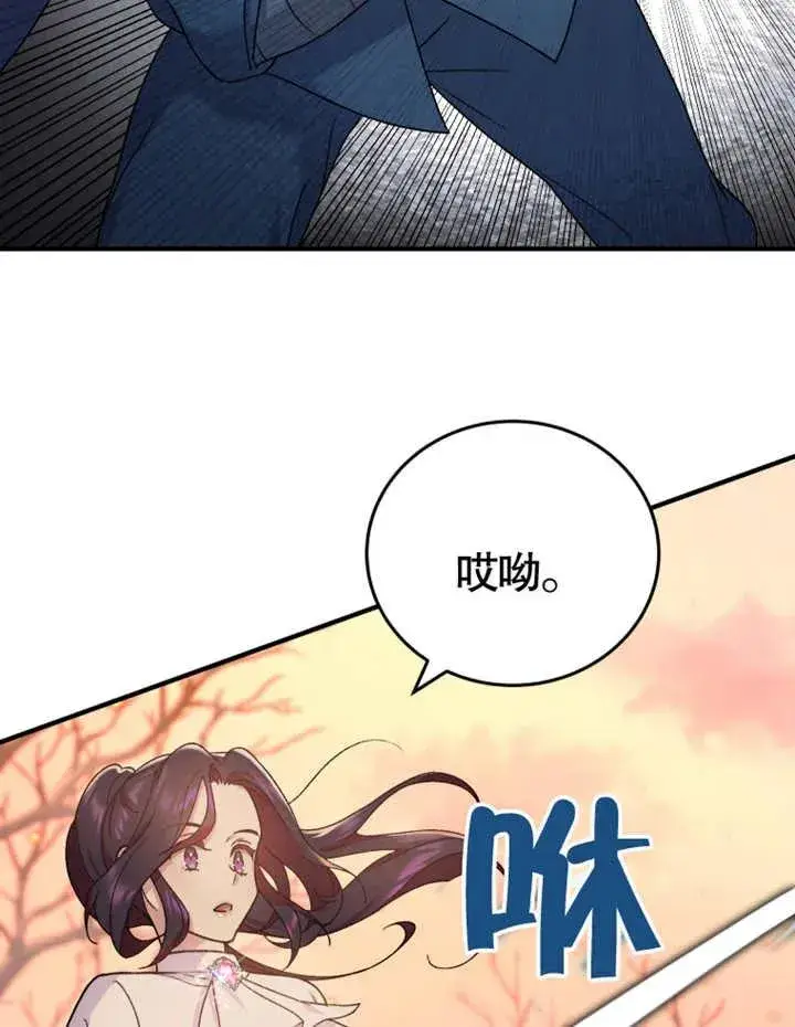 《被神宠爱的孩子，金色格拉蒂亚》第10话图28