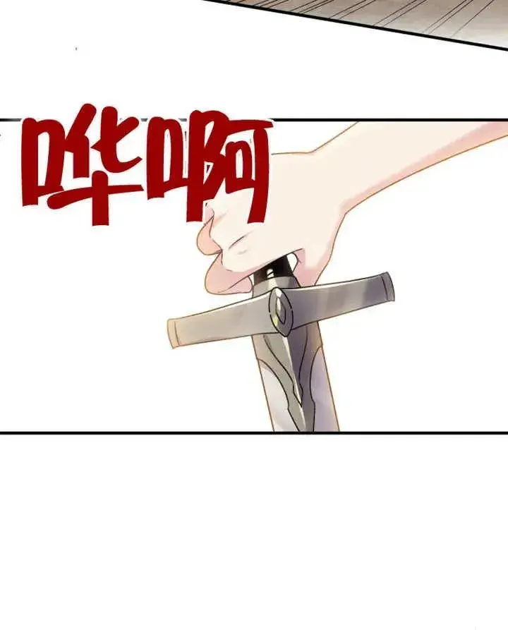 《被神宠爱的孩子，金色格拉蒂亚》第10话图38