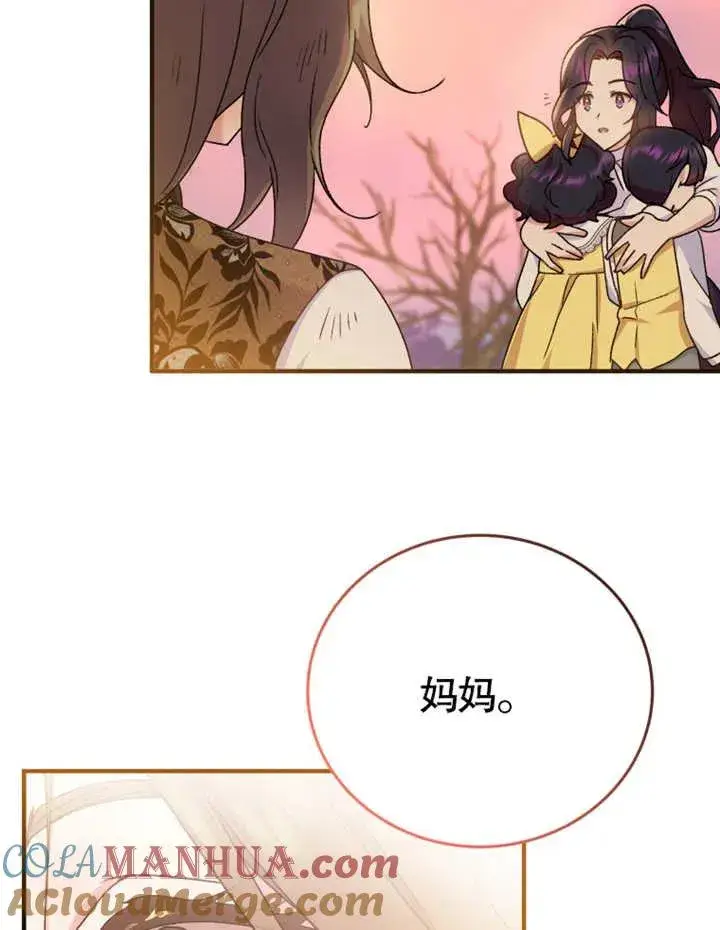 《被神宠爱的孩子，金色格拉蒂亚》第10话图61