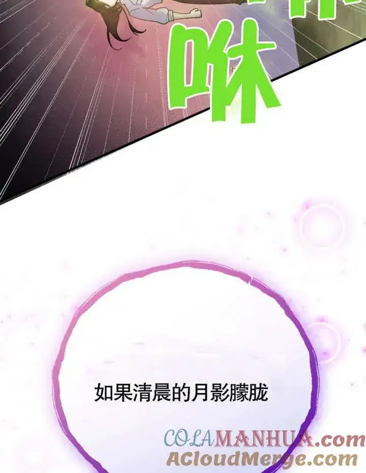 《被神宠爱的孩子，金色格拉蒂亚》第10话图9