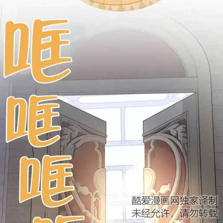 《被神宠爱的孩子，金色格拉蒂亚》第11话图100