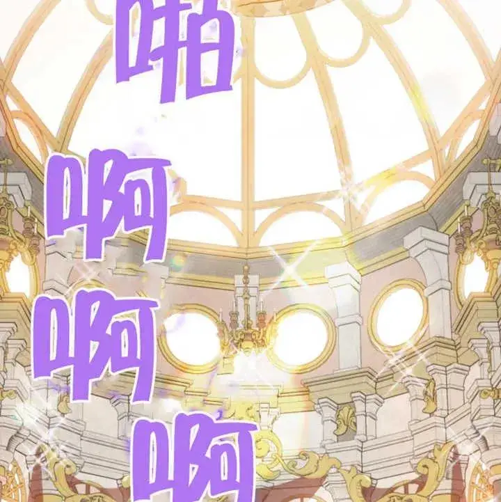 《被神宠爱的孩子，金色格拉蒂亚》第11话图103