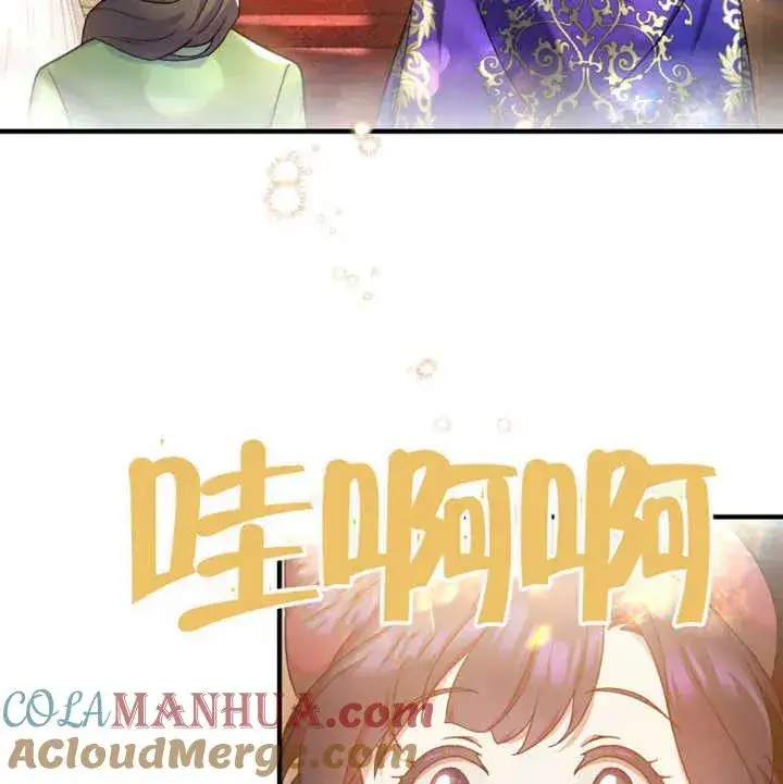 《被神宠爱的孩子，金色格拉蒂亚》第11话图105