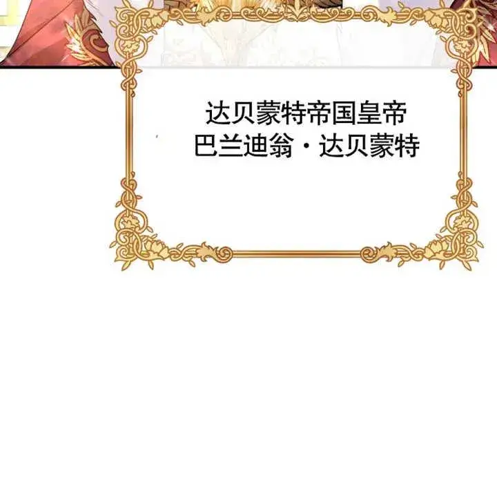 《被神宠爱的孩子，金色格拉蒂亚》第11话图110